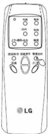 LG LP-Y72D1A - 简便定时 - 3