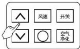 风速 开关 空气净化