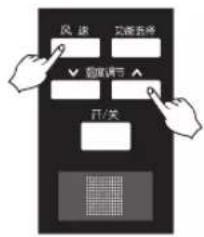 风速 交通信号 ▼ 颜色调节 ▲ 开/关