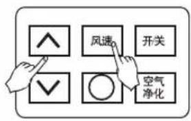 风速 开关 空气 净化