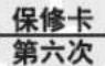 LG LP-Y502NDAA - 保修条例 - 10