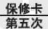 LG LP-Y502NDAA - 保修条例 - 5