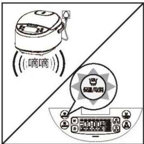 (:嘀嘀) 保通/取消