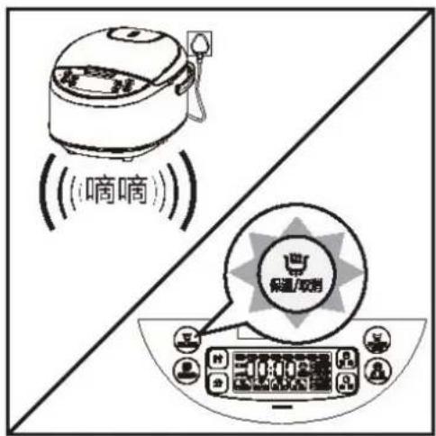 (嘀嘀) 保養/取消