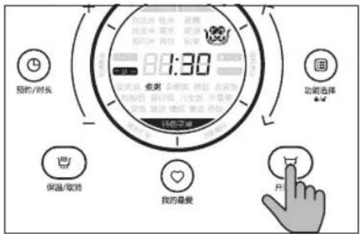 预约/时长 8:30 优惠 优惠 优惠 优惠 功能选择 保温/吹烟 我的最爱 开
