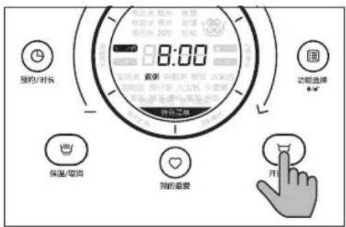 预约/时长 8:00 便携 功能选择 保湿/取岗 我的爱爱 开