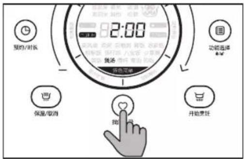 预约/时长 2:00 优惠 优惠 优惠 优惠 优惠 功能选择 &M 保温/取消 预约 开始烹饪