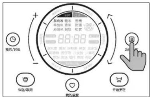 预约/时长 + - 东北米 鲜米 香湖 林刨米 香湖 助通 深圳 泰国 米湖 拉萨 88:88 动态量 基因 限制用 硬盘 活动量 促销券 部际券 二次券 多量券 增加 其他 限制 优惠券 功能 保温/取消 我的最爱 开始烹饪