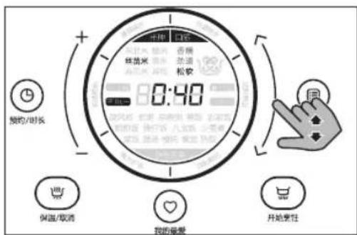 预约/时长 + 0:40 丝苗米 香辣 苏甜 松软 保温/取消 我的最爱 开始烹饪