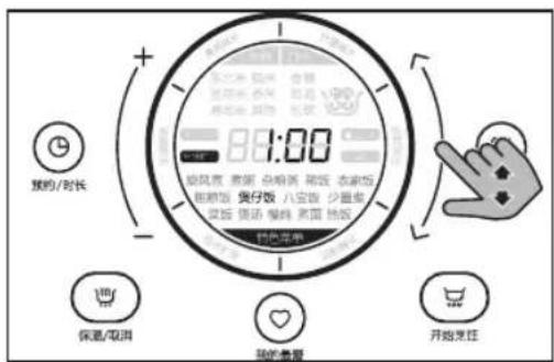 预约/时长 1:00 限时亮 费买 杂购 隐饭 衣新饭 桃糖饭 奶仔饭 八宝饭 少重量 菜饭 费买 桃饼 素肉 拾饭 特色菜单 保单/取消 我的套餐 开始烹饪