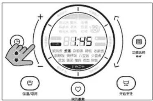 8:45 8:45 功能选择 保温/取消 我的美食 开始烹饪