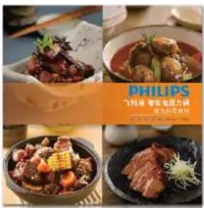 PHILIPS 飞利富 新能电饭力研 原生热食谱