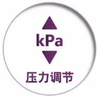kPa 压力调节