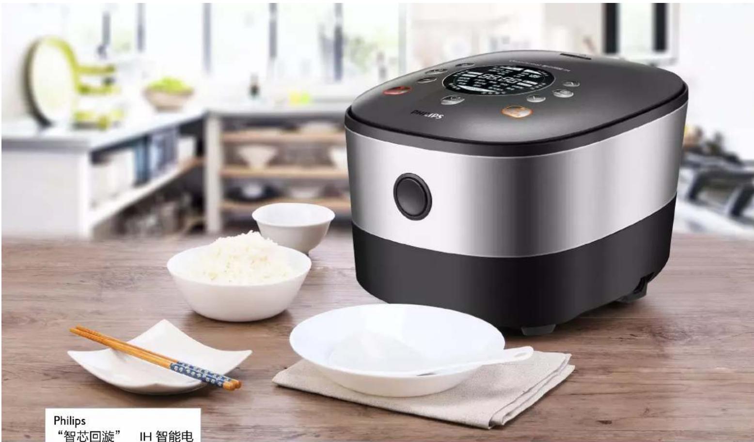 Philips “智芯回漩” IH 智能电