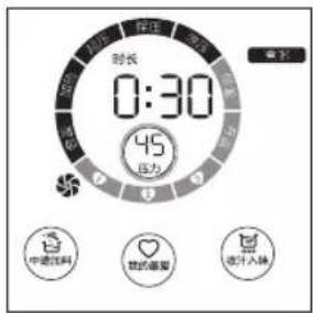 时长 0:30 压力 中高压料 我的温馨 提升人体