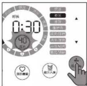 时长 0:30 压力 我的收藏 读数入第 数字 查找 未读 推荐 此时监控 输入自动 分发A功能 更改预览