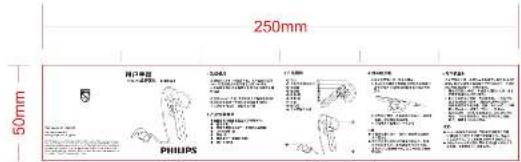 250mm 50mm PHILIPS