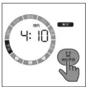 预约 4:10 黄金 开始安装