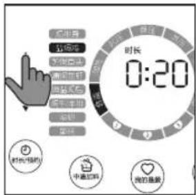 时长 0:20 时间/分钟 中速加码 我的基数