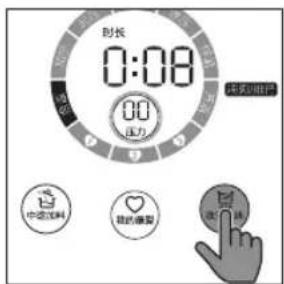 时长 0:08 压力 电压控制 中度控制 我的模型 点击按钮