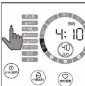 应急有 应急好 空调休息 请勿在车 请勿在车 请勿在车 4:10 40 走动 欢迎光临 中建五局 我的温馨