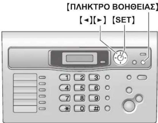 [ПАНКТРО ВОНОЕИАЗ] [◀][▶] [SET]