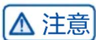 HAIER H3SO34DGU1 - 注意 - 2