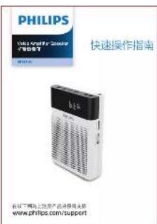 PHILIPS SBM300 - 1
