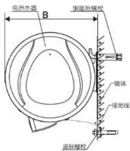 电热水器 B 铜膨胀螺栓 墙体 接地线 混凝土螺栓