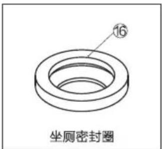16 坐厕密封圈