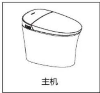 主机