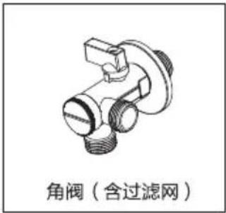 角阀(含过滤网)