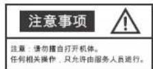 PHILIPS CSS2630 - 安全使用注意事项 - 1