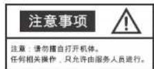 PHILIPS CSS2620 - 安全使用注意事项 - 1