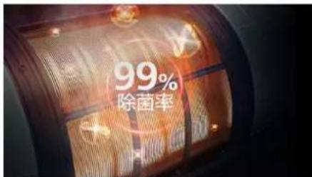 99% 除菌率