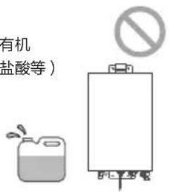 有机 盐酸等)