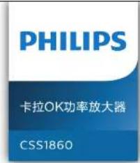 PHILIPS 卡拉OK功率放大器 CSS1860