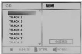 LG DV5502N - 播放音樂光碟和MP3光碟 - 1