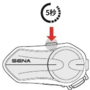 5秒 SENA