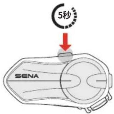 5秒 SENA