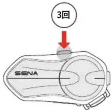 3回 SENA