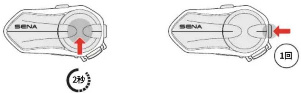 SENA 2秒 SENA 1回