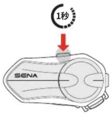 1秒 SENA