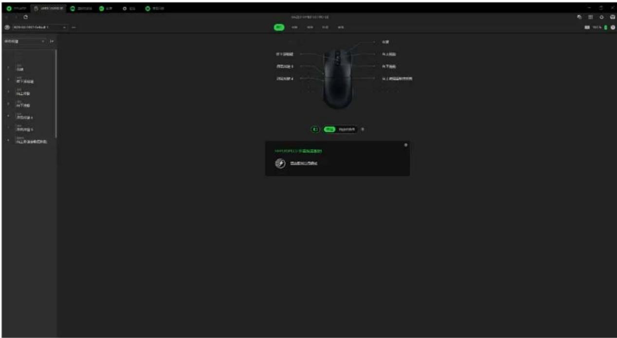 RAZER Viper V3 Pro SE - 重新對應功能表 - 1