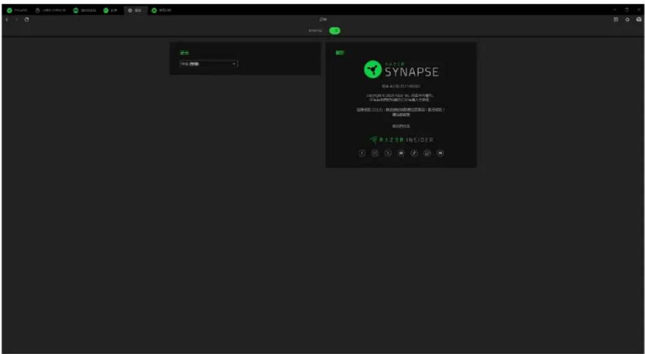 SYNAPSE 超声 10:30 24:18:49 24:18:49至25:00:00 16:00 17:00 18:00 已知的视频的视频可以与视频人沟通,大家走 如果想过11.8元(被默认的视频通过视频(新功能) 请勿随意 返回命令 RAZER INSIDER