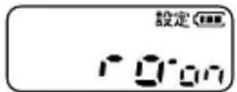 設定 r o' on