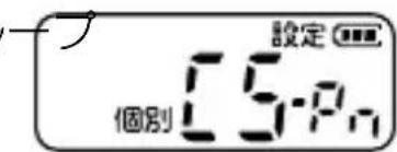 設定 個別 15:40
