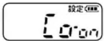 設定 On