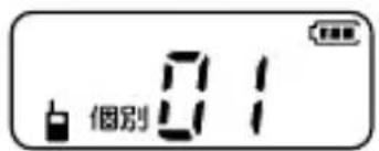個別 01