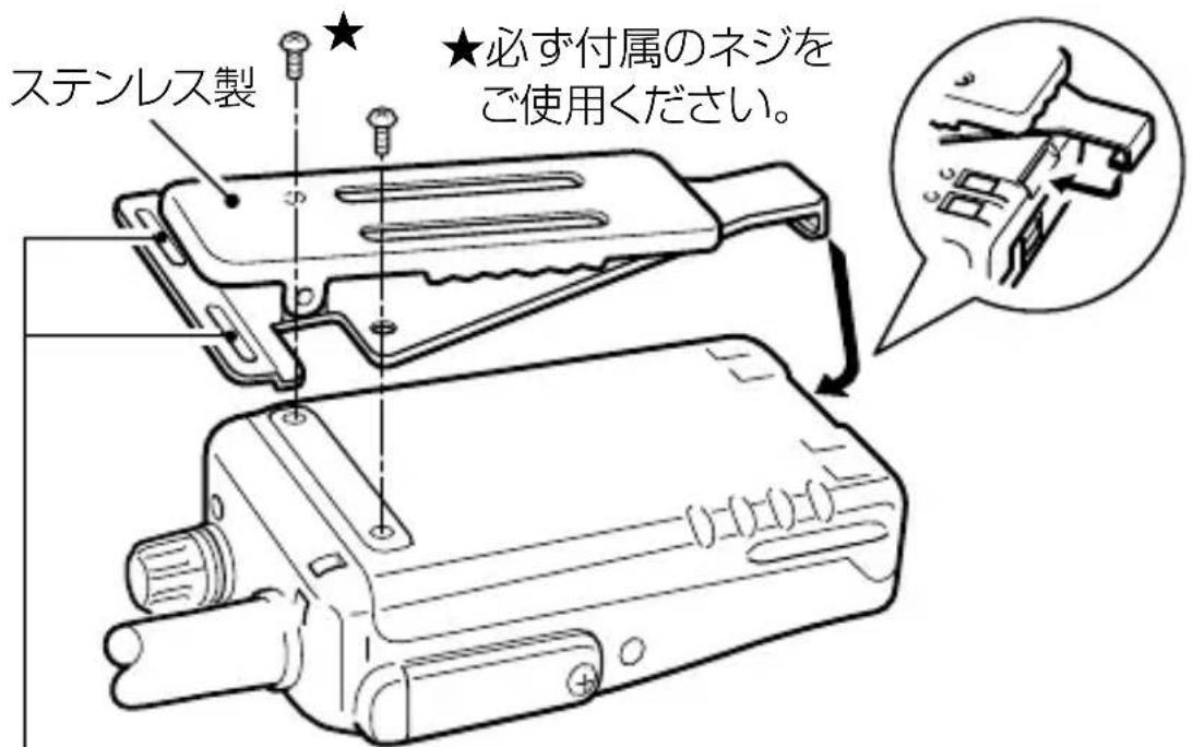 ステンレス製 ★必ず付属のネジをご使用ください。